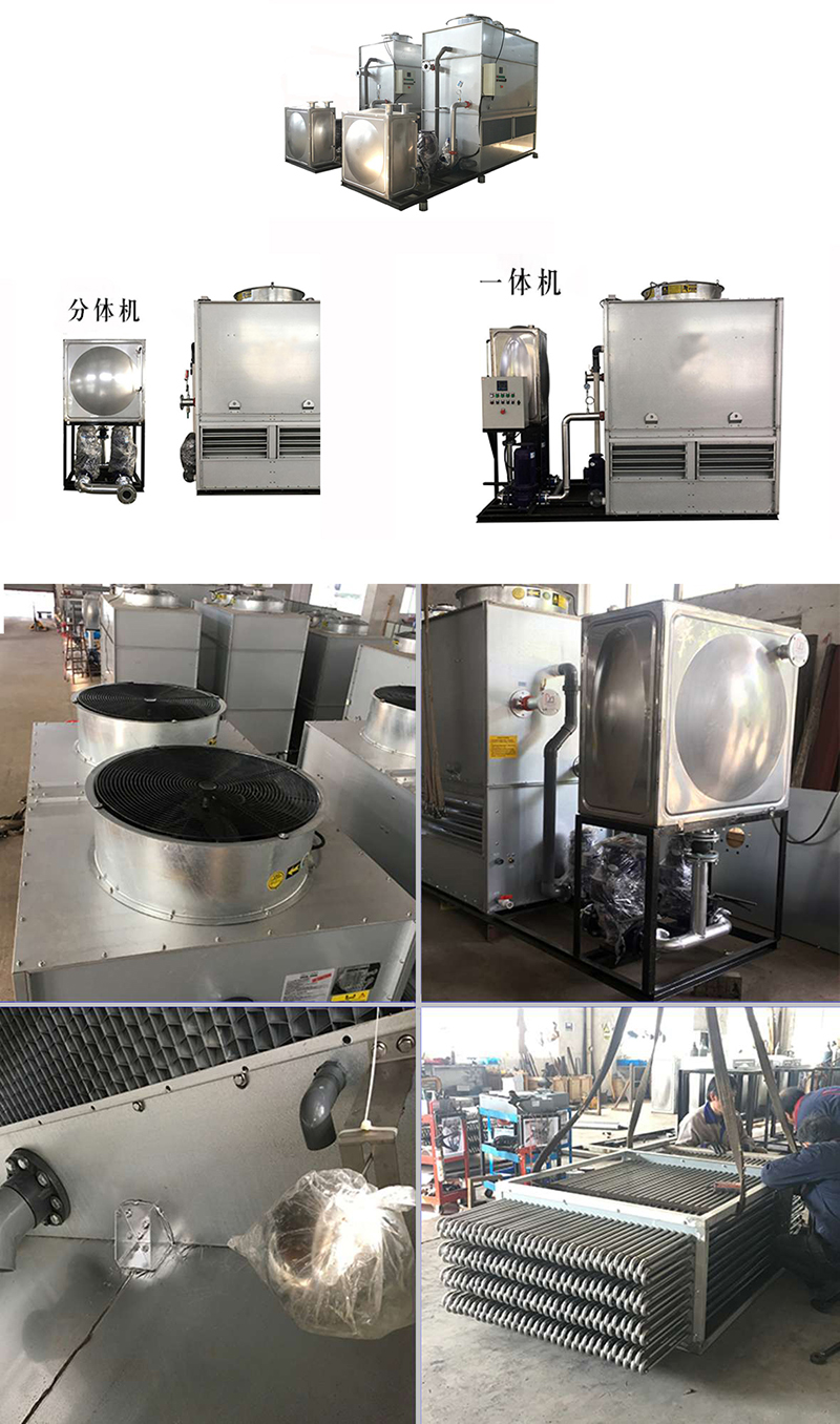 密<a href=http://www.gqdgs.com.cn/product/bishi/ target=_blank class=infotextkey>閉式冷卻塔</a>